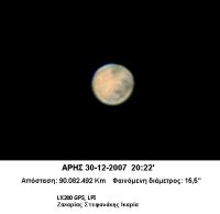 Άρης_30-12-2007_20-22'.jpg